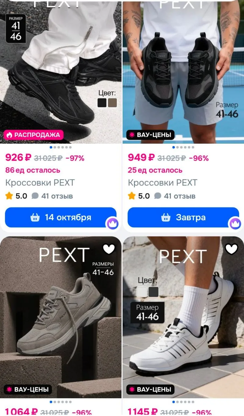 https://ozon.ru/t/tPgdY6l