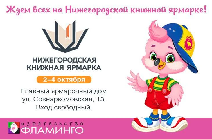 🔴Мы едем в Нижний Новгород!🔴