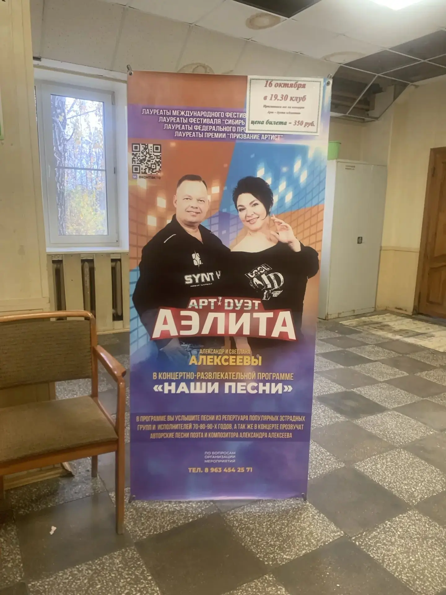 Концерт группы "АЭЛИТА" 16 октября