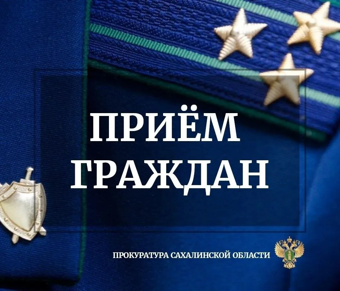 Заместитель прокурора области Дмитрий Мурашко проведет личный прием граждан по вопросам...