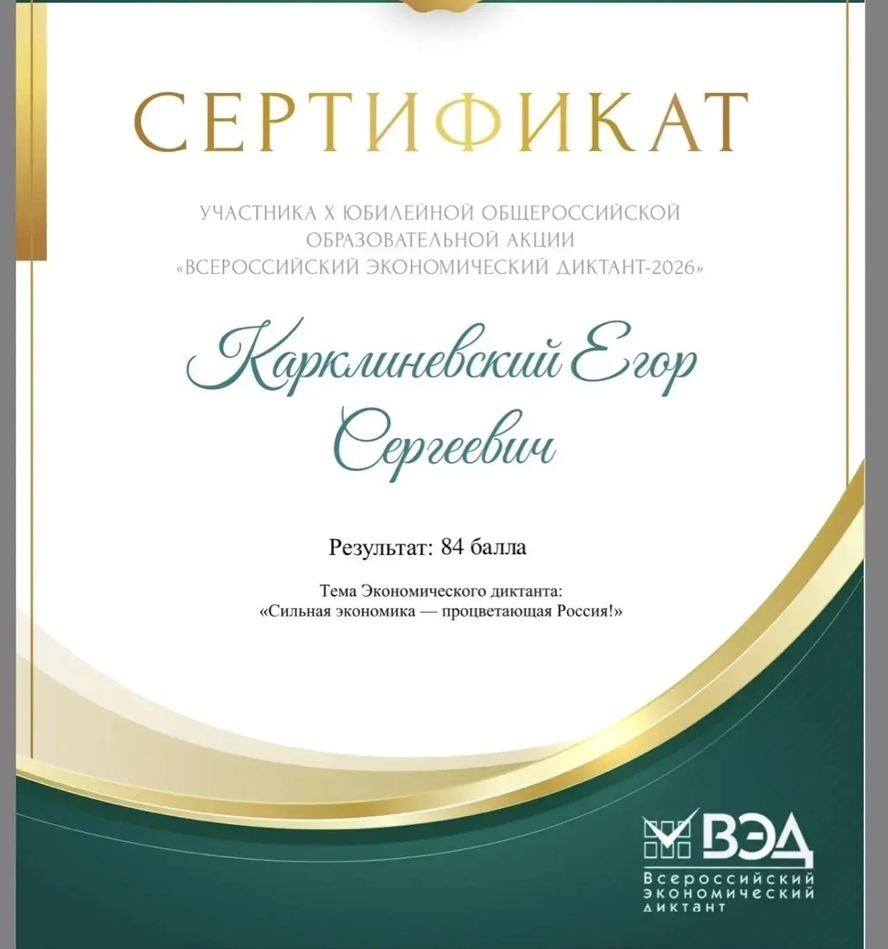 Продолжаем делиться успехами🎉