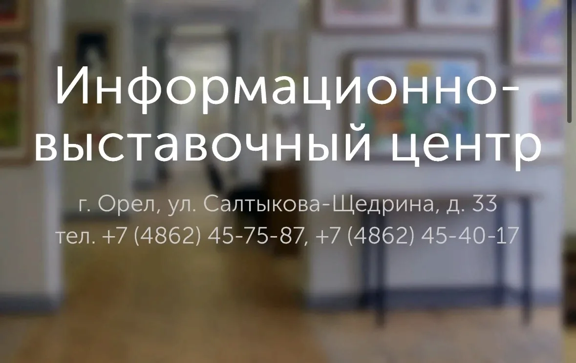 🎨 Выставка произведений российских художников в Орле