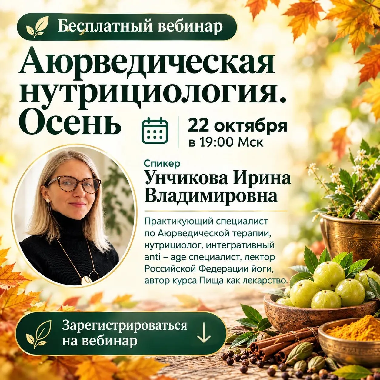 🍂 Осенью хочется больше сил? Поговорим о питании!
