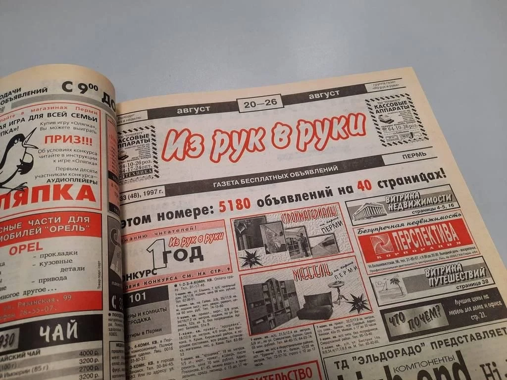 Циан отвалился. Возвращаемся к старой доброй классике. Народ вижу пишет, что и яндекс д...