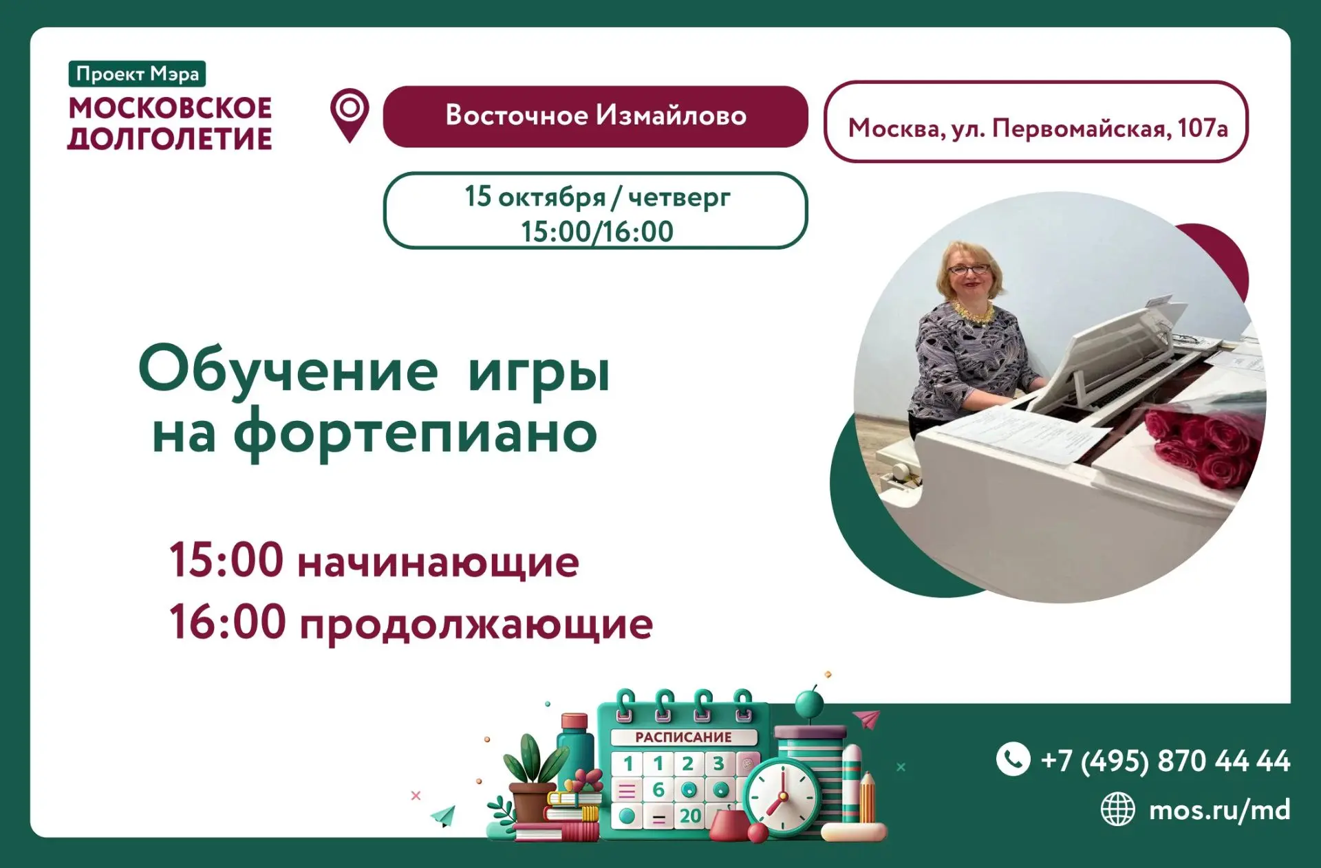Дорогие друзья!🎙