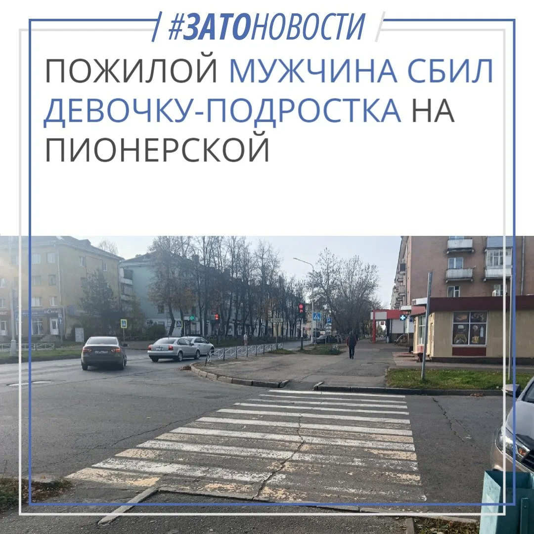 Очередное ДТП с девочкой-подростком на пешеходном переходе