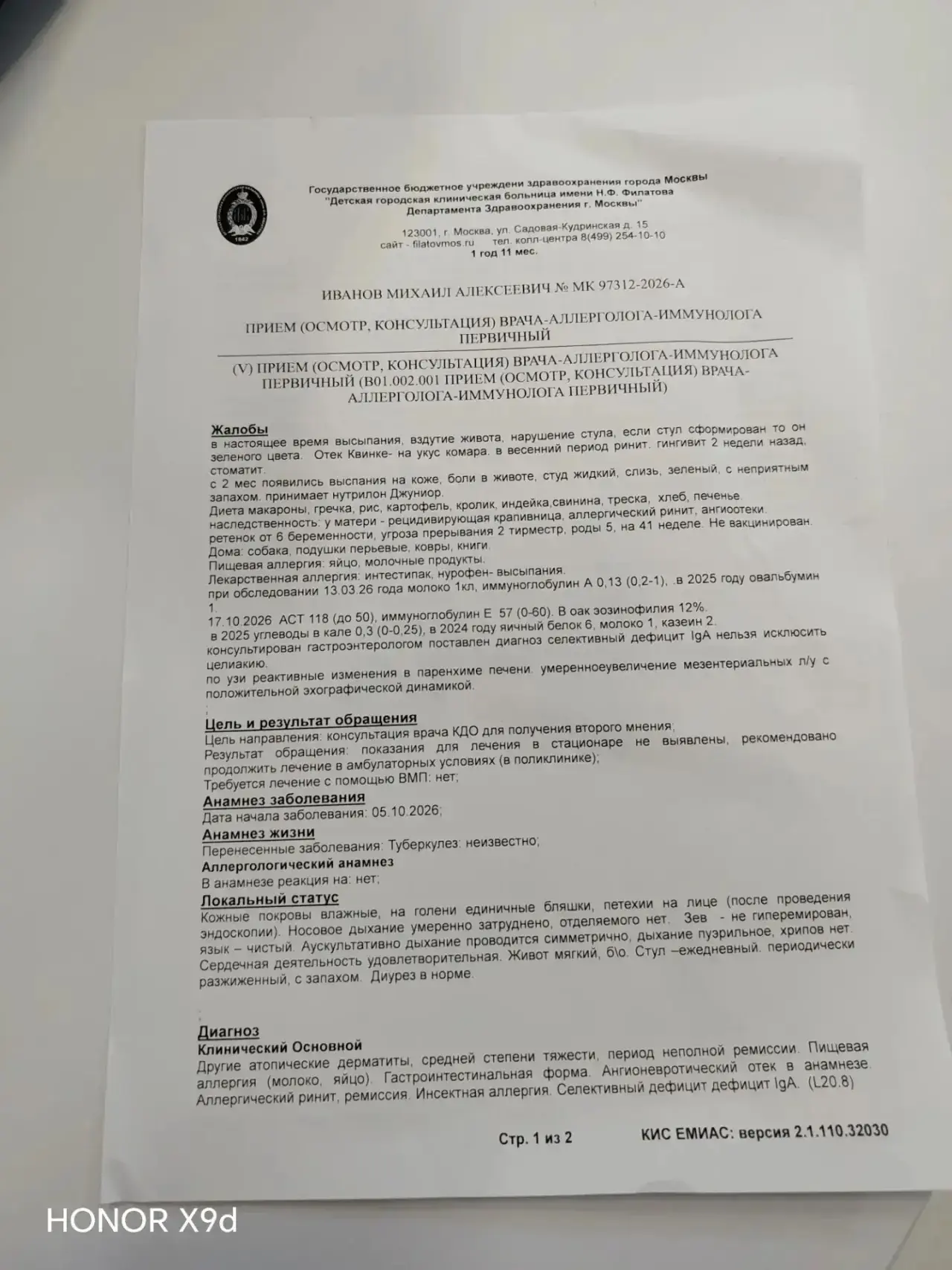 #намприсылают