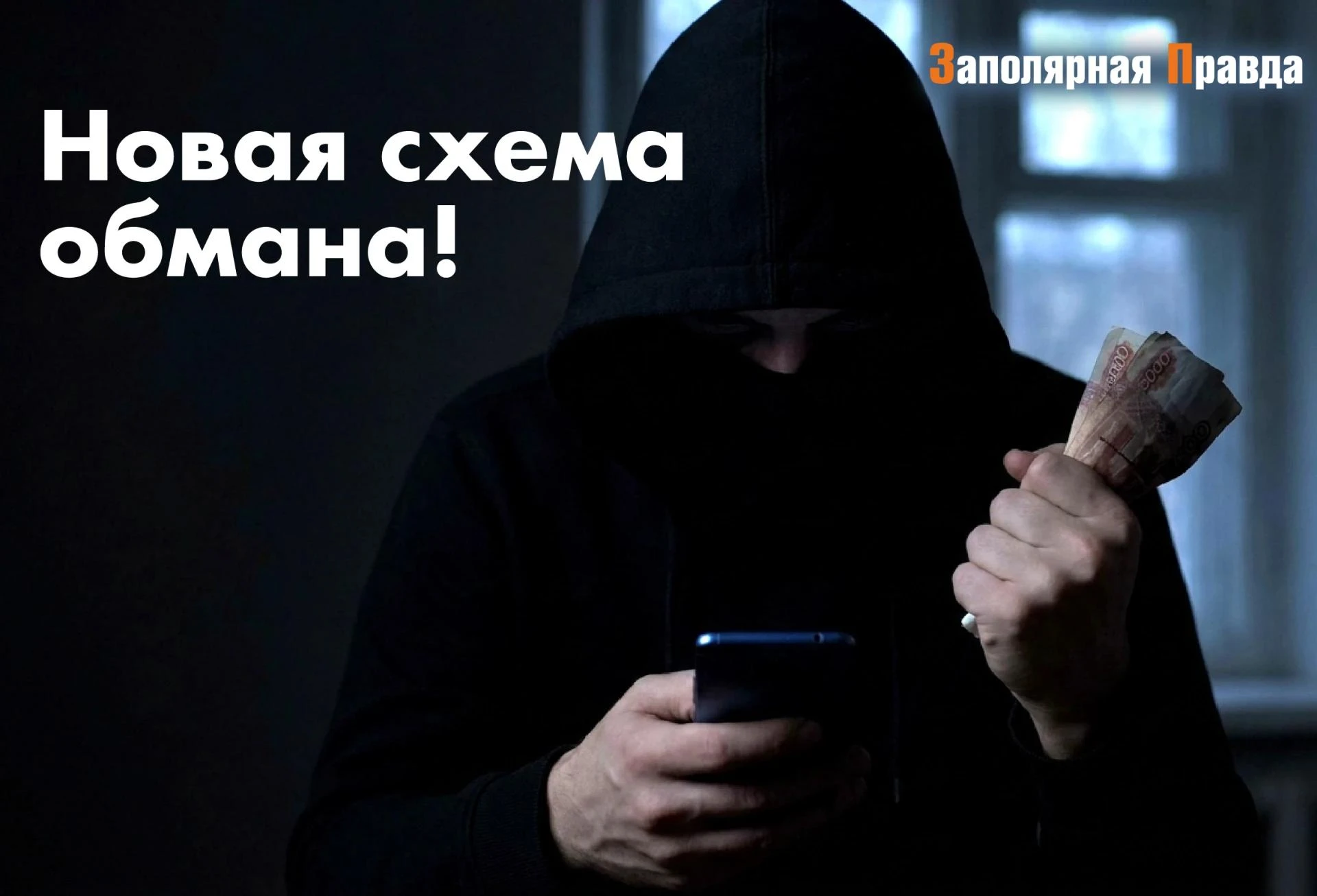 Вместо «безопасного счёта» появился «транзитный счёт»