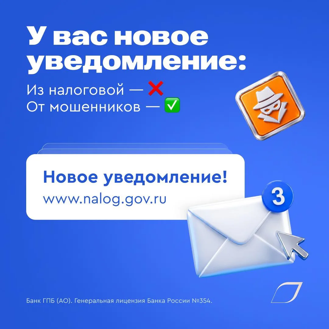 Налоговая прислала письмо? Не спешите переходить по ссылке ❗️