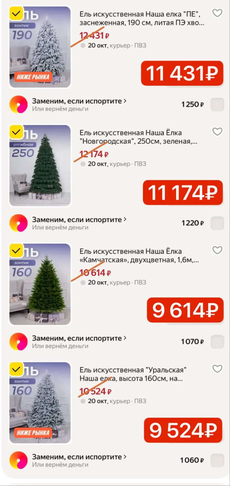 🔥Разбираем красоту 🎄