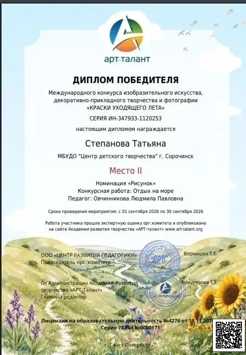 🎨 У нас отличные новости! 🎉