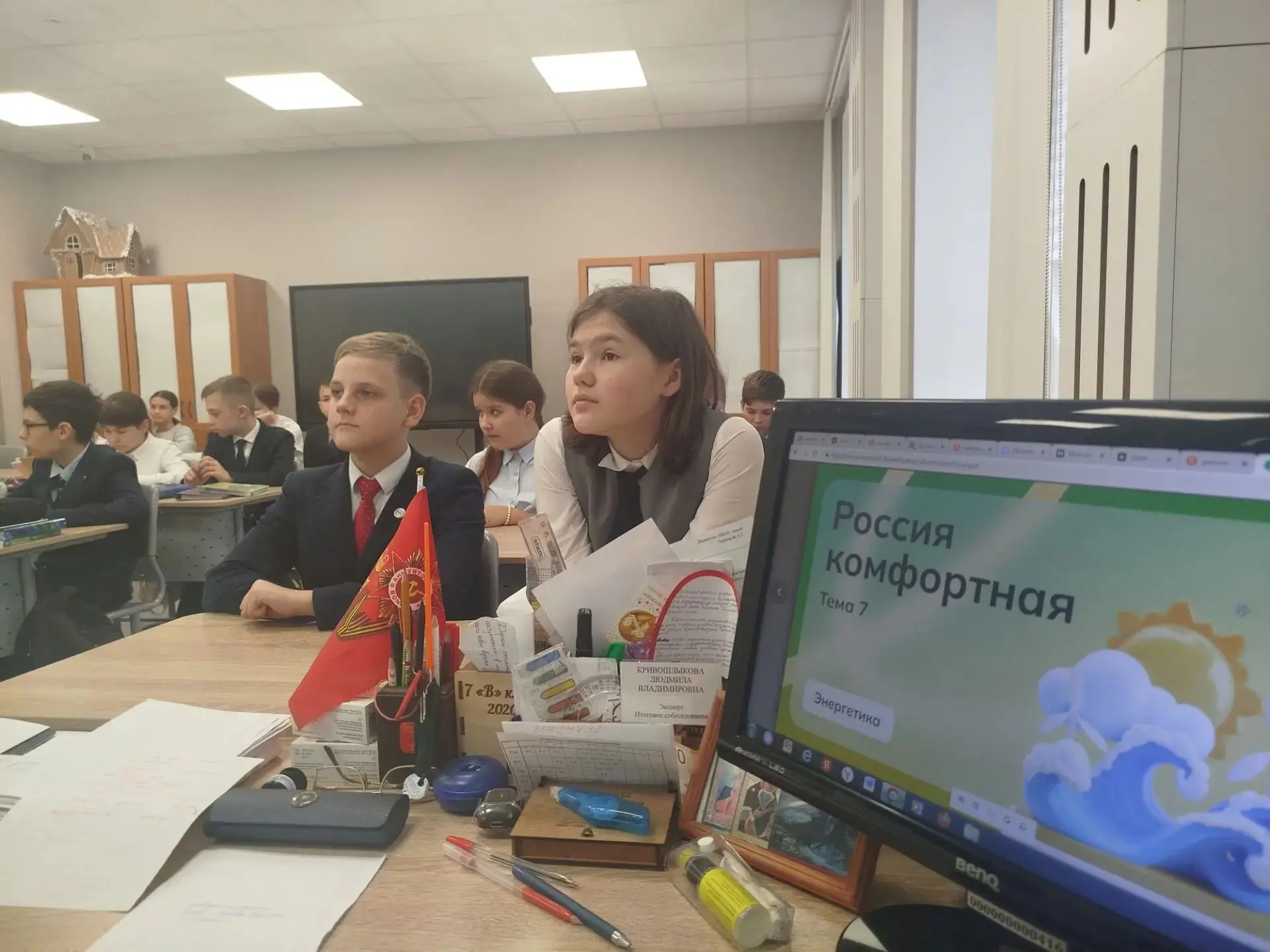 15.10.2026г. В лицее состоялось  тематическое профориентационное занятие Россия комфорт...