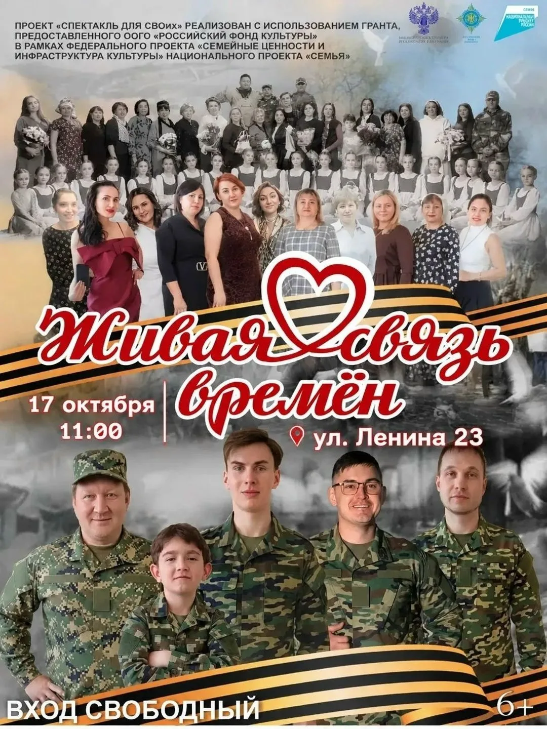 История, которая оживает на сцене.