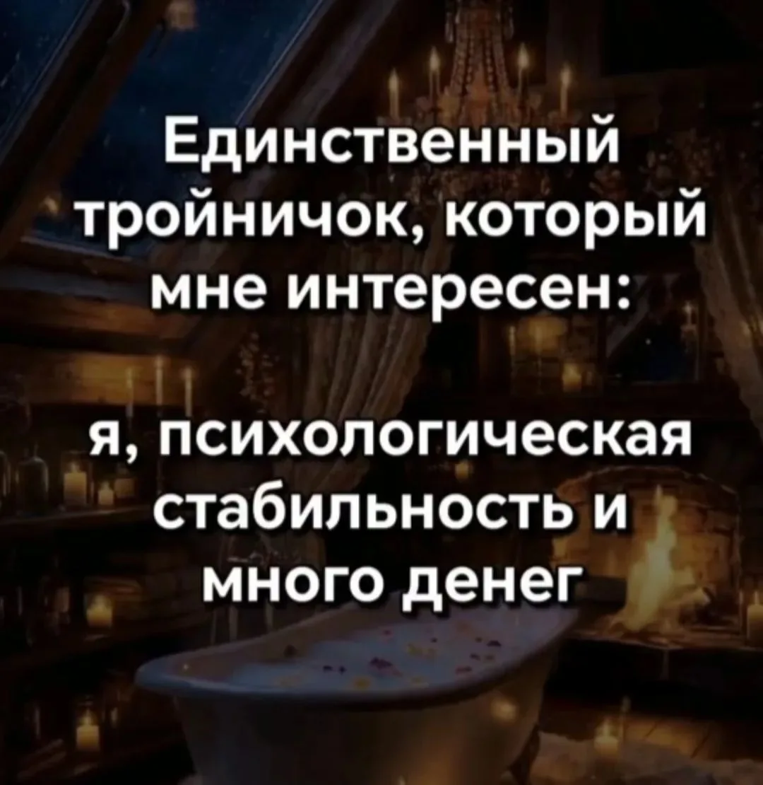 #Мыслинаночь