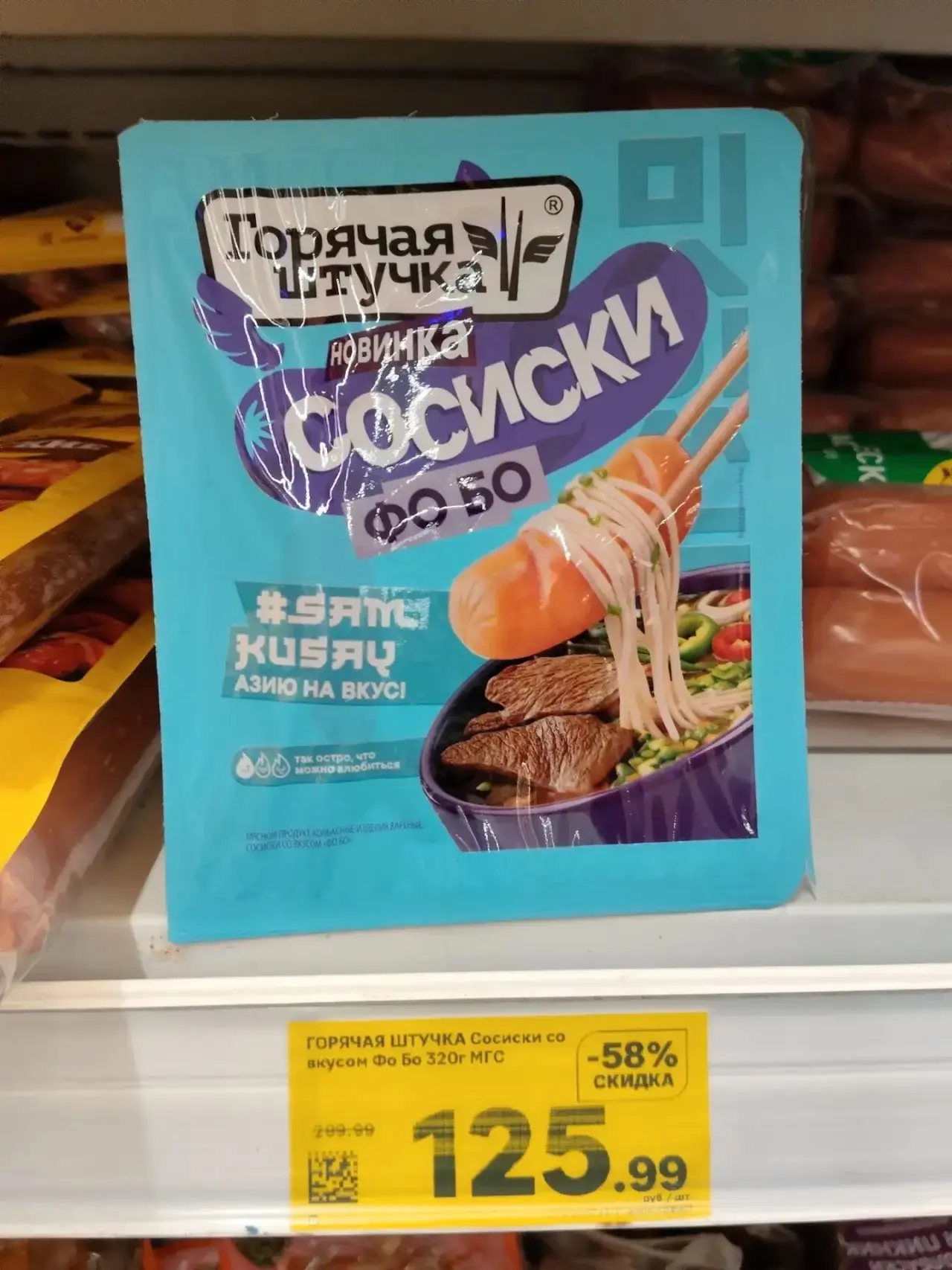 Магнит на жданова
