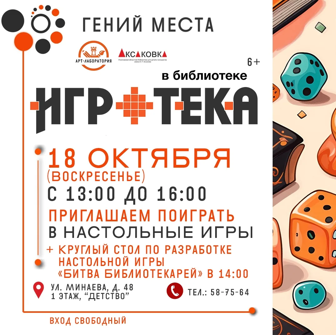 Пост для тех, кто любит настолки 🎯