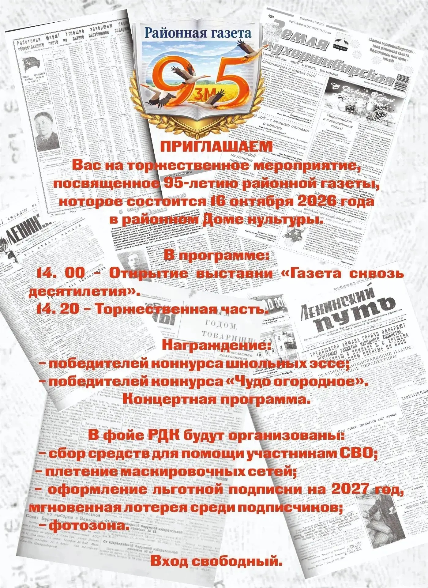 📣Отпразднуют