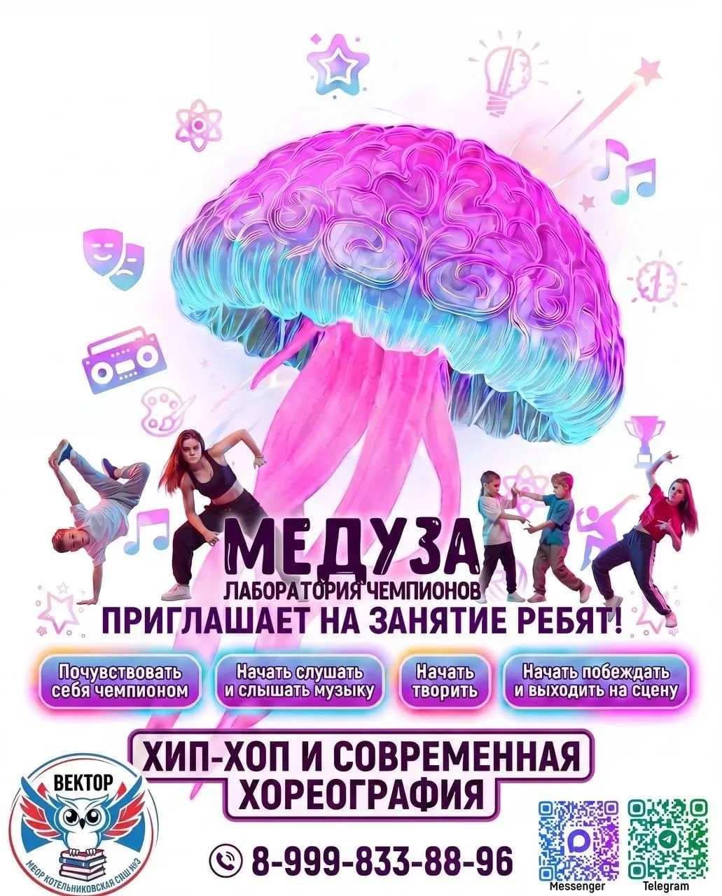 ✨ Ваш ребенок — звезда? Пора это доказать! ✨