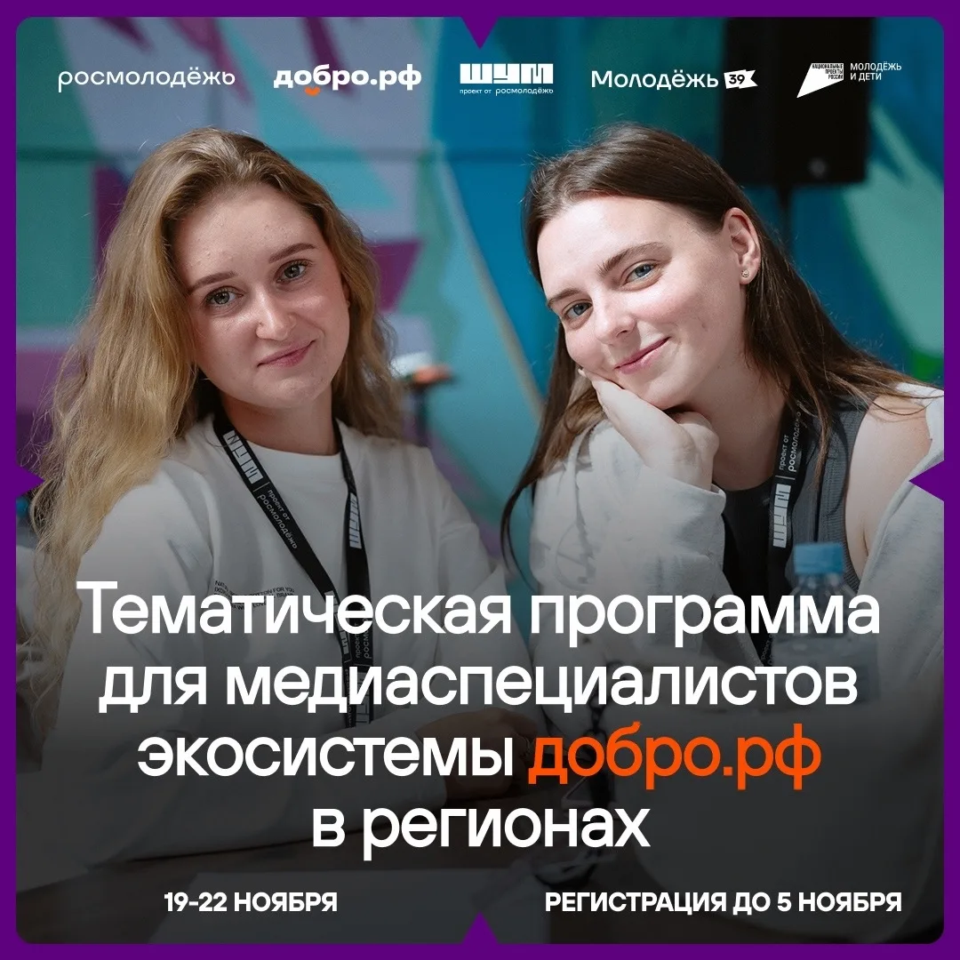 📸 Давай вместе делать добро заметнее