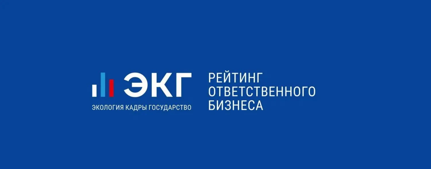 ЭКГ‑рейтинг теперь учитывают при госзакупках✅