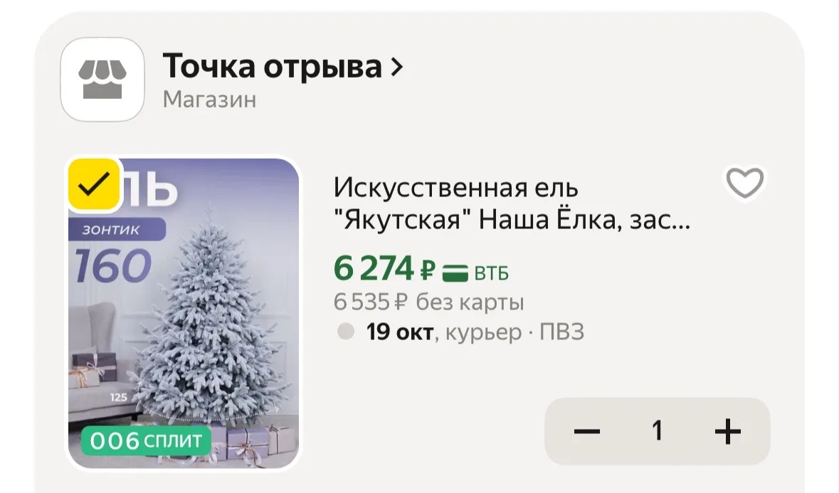 https://market.yandex.ru/cc/BH5Rwj?erid=5jtCeReNx12oak2rVDdtKBv