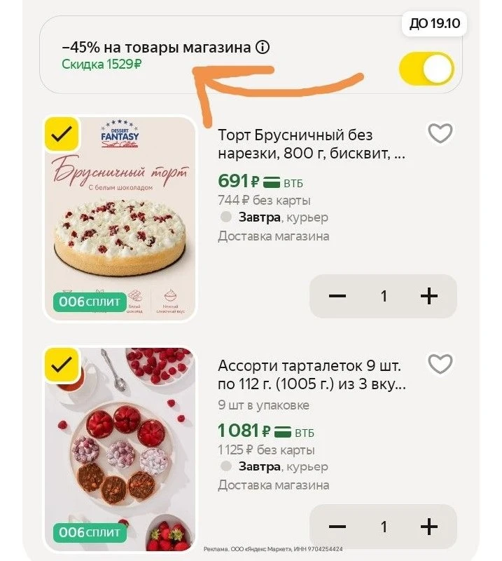 Вкусные замороженные десерты с доставкой по Москве и МО❗