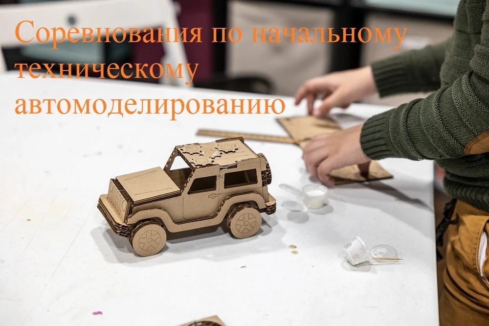 🚘ОТКРЫТЫЕ СОРЕВНОВАНИЯ