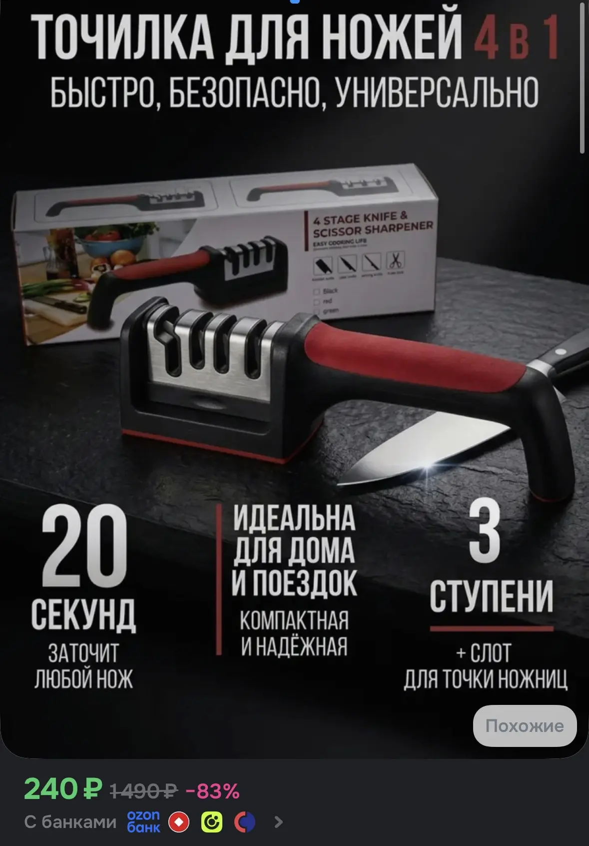 ➡️Купить со скидкой
