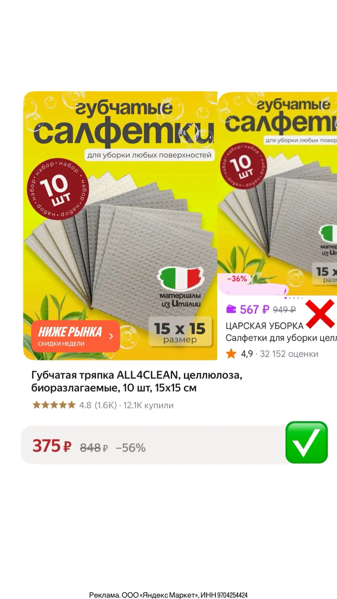 Разбираем!! Отличная цена на набор из 10 губчатых салфеток в нейтральных цветах🤩