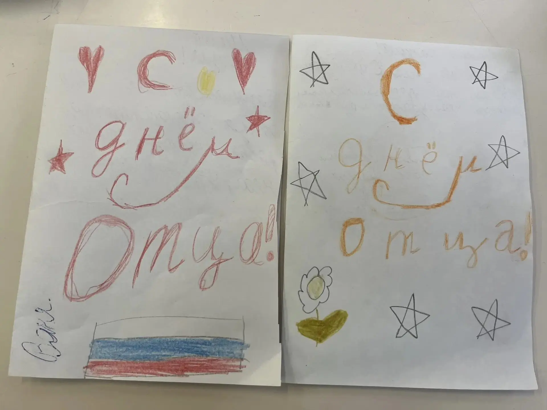 🎉 С Днём отца!