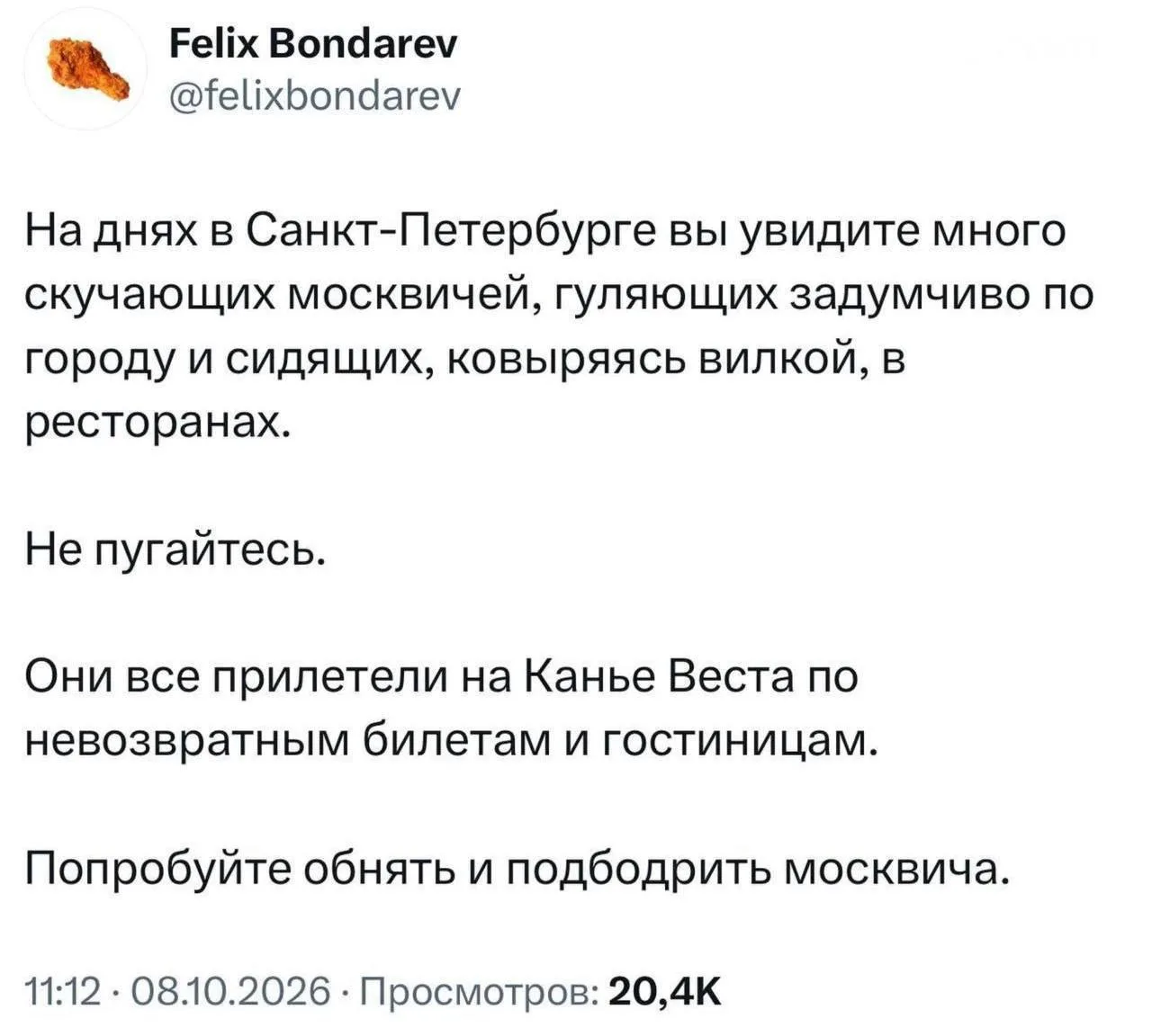🐈‍⬛ Белее белого