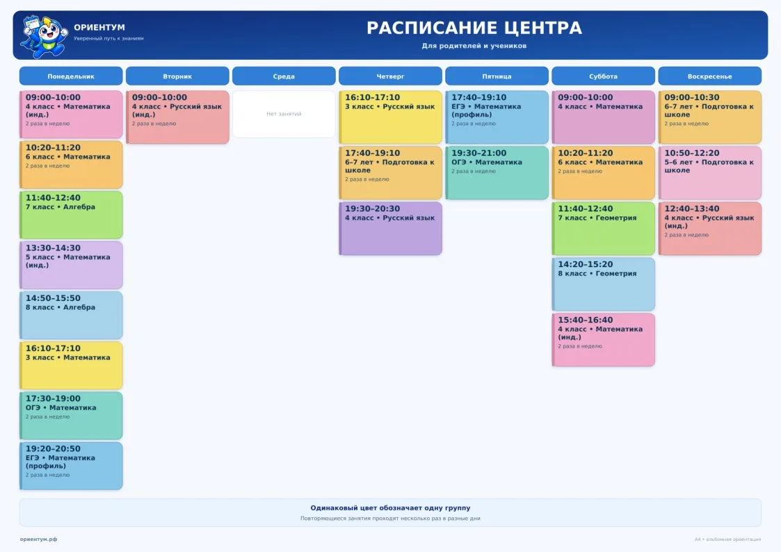 🚨Изменения в расписании центра