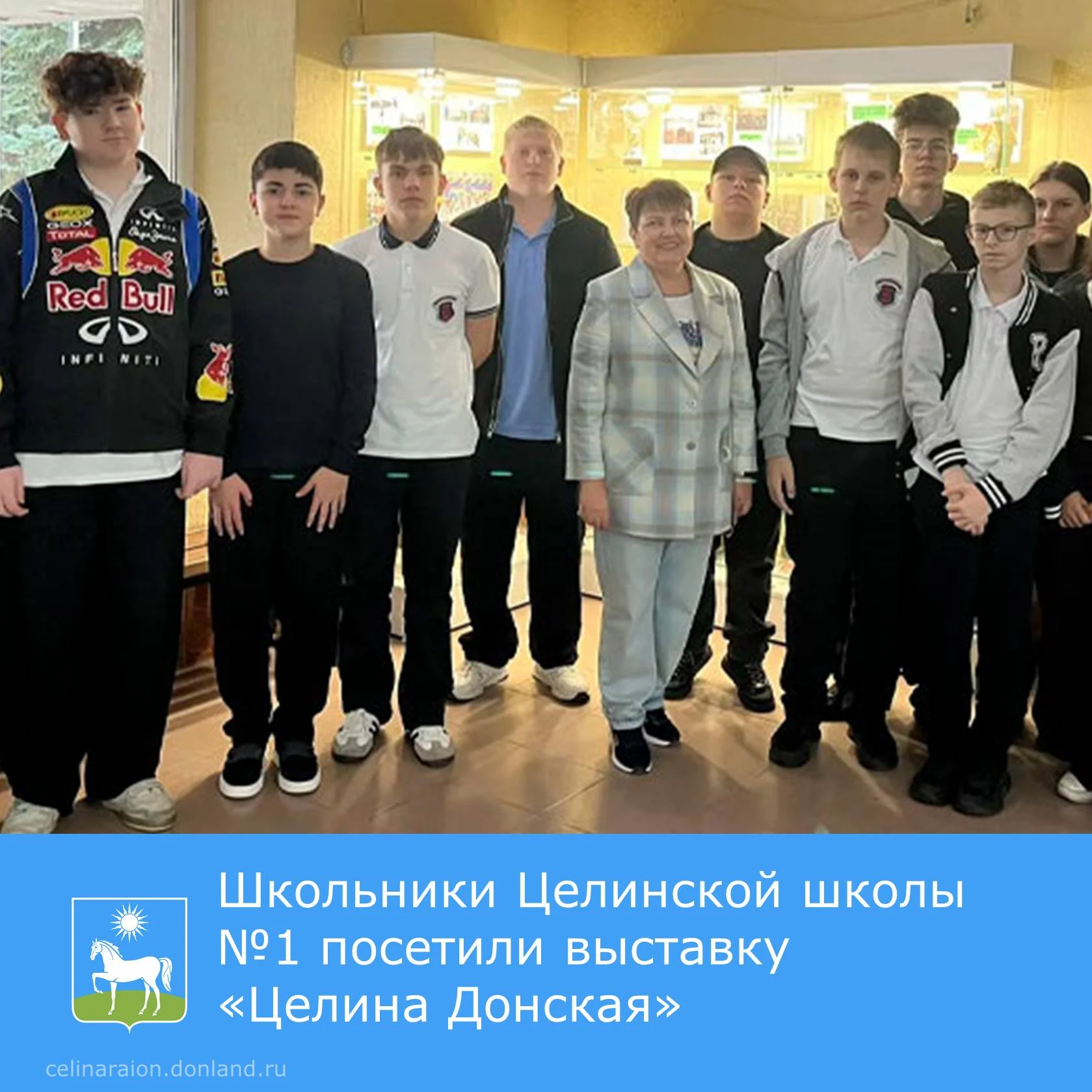 👫 Школьники Целинской школы №1 посетили выставку «Целина Донская», посвященную 110-лет...