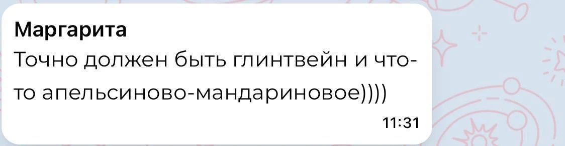 Продолжим про вкусы)) Еще 2 осталось 🥰