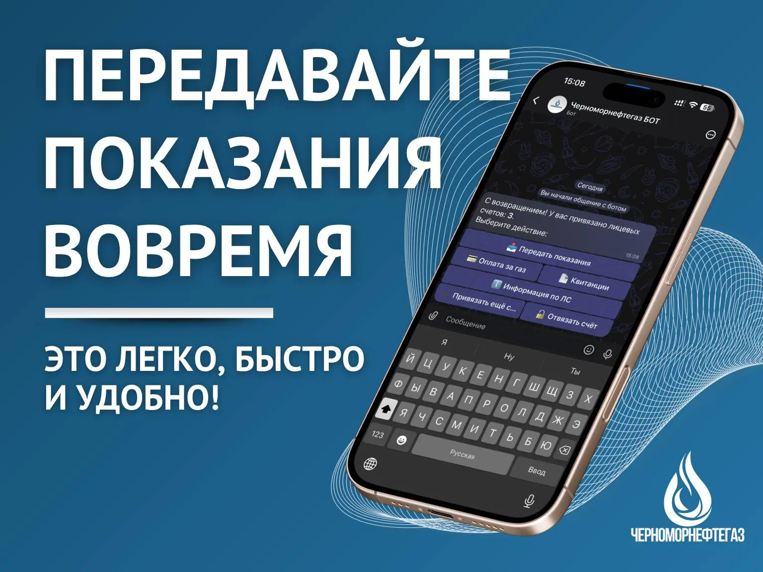 ✏️ ПЕРЕДАВАЙТЕ ПОКАЗАНИЯ ВОВРЕМЯ