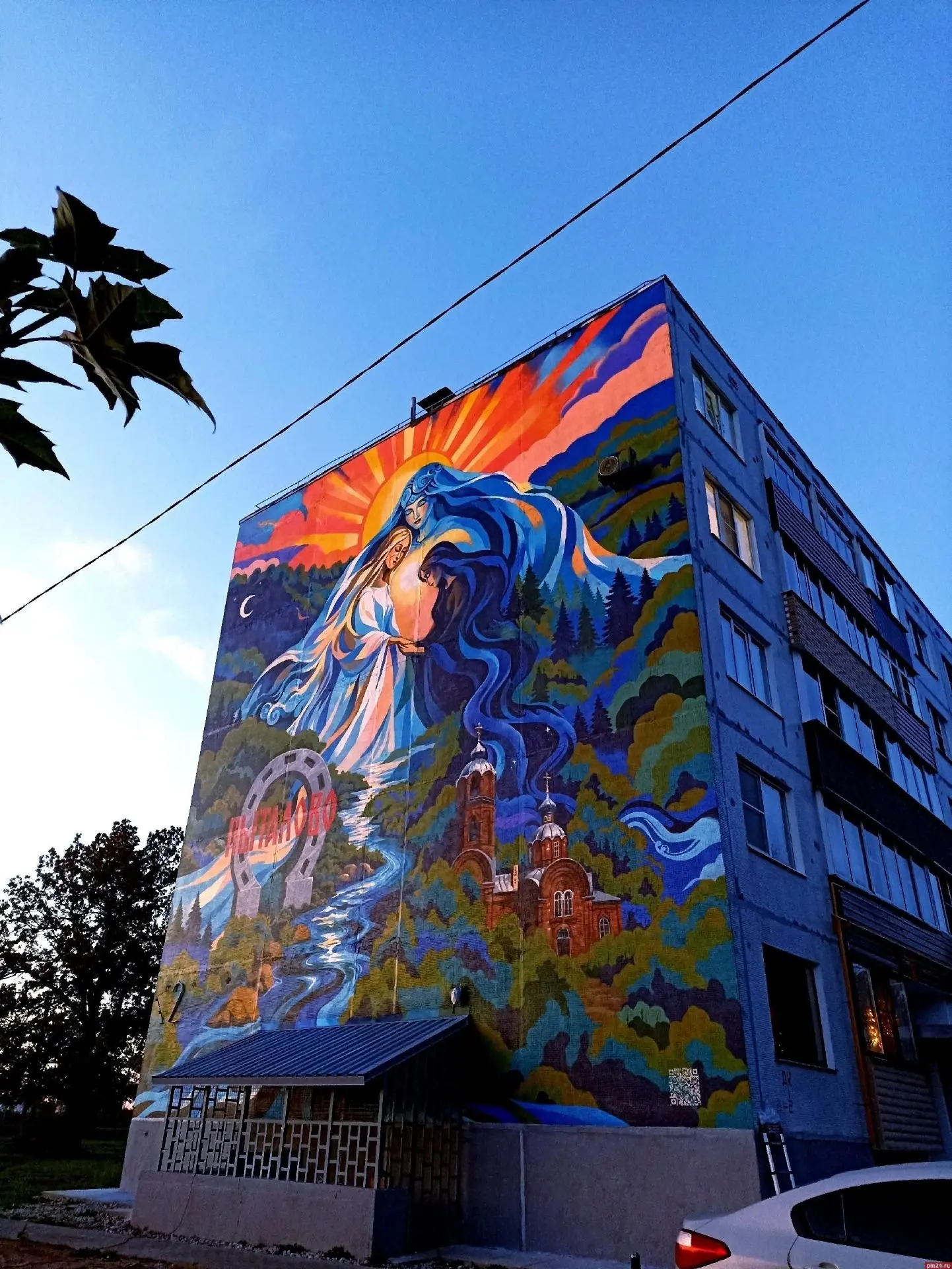 Уличный арт с историей: в Пыталово появился первый городской мурал 🎨