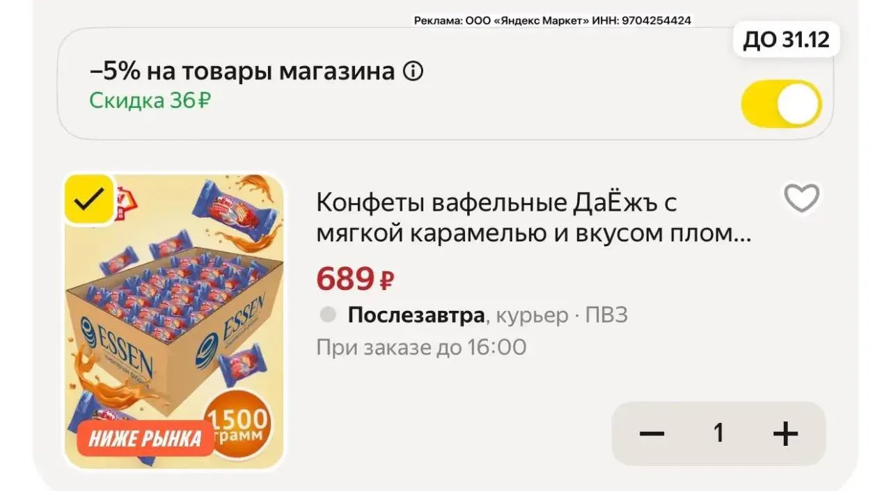 Цена за 1,5кг ‼️