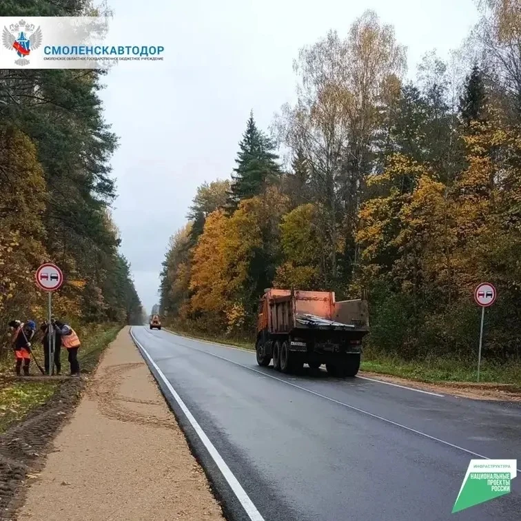 В Ярцевском муниципальном округе продолжается ремонт автомобильной дороги: дорожные слу...