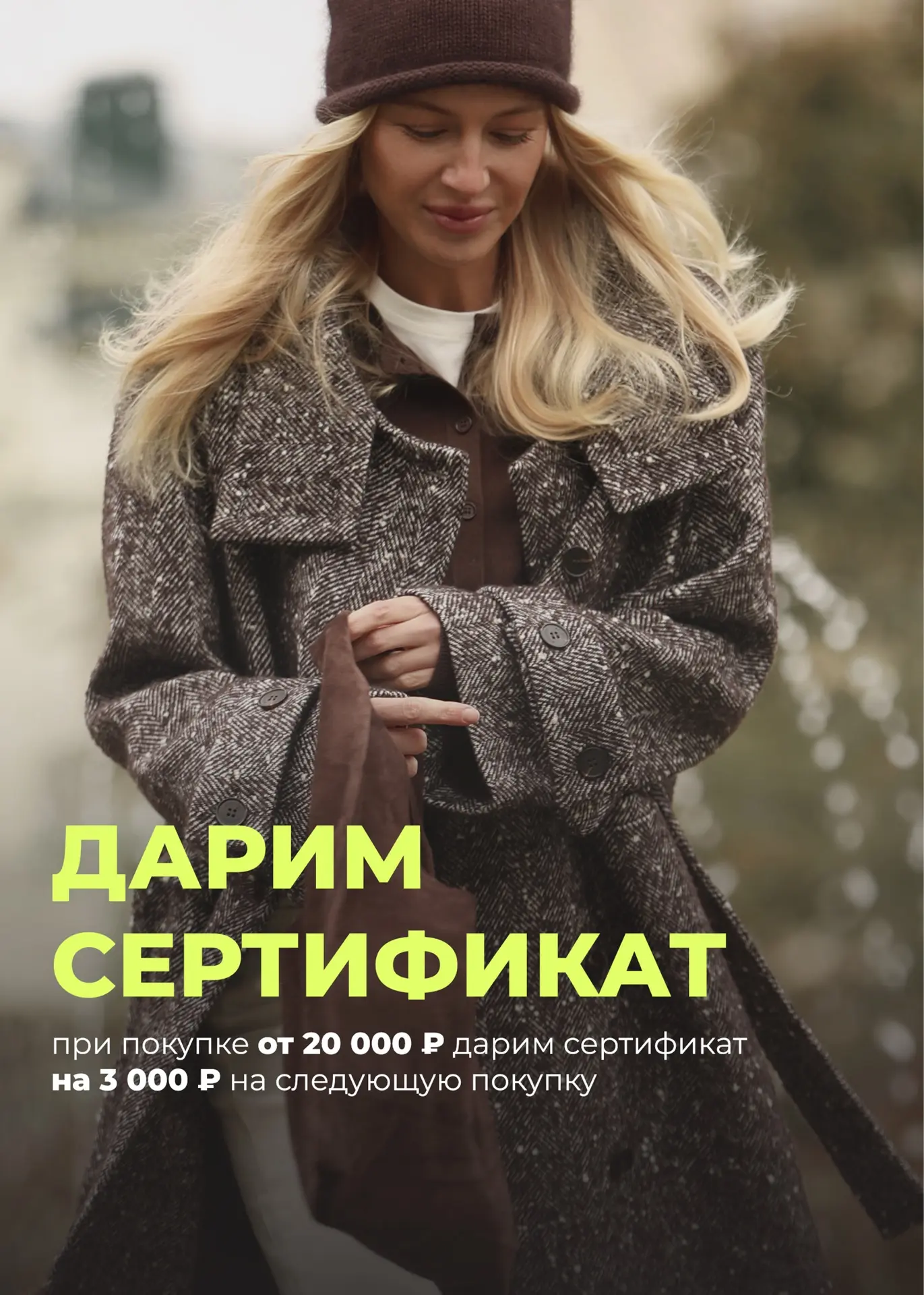 В эти выходные RICOCO радует…