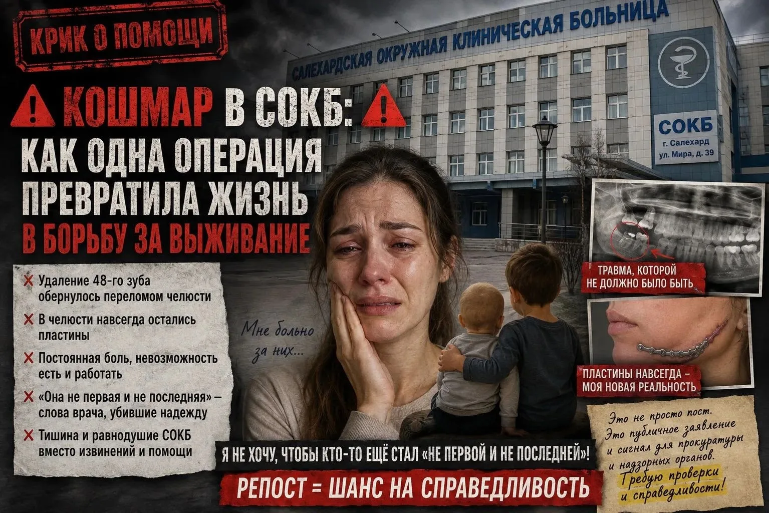 ⚠️ КОШМАР В СОКБ: КАК ОДНА ОПЕРАЦИЯ ПРЕВРАТИЛА ЖИЗНЬ В БОРЬБУ ЗА ВЫЖИВАНИЕ ⚠️