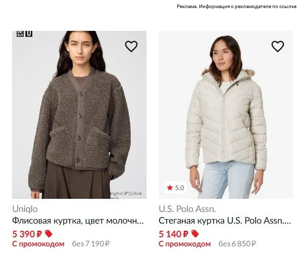 Подборка верхней одежды в USmall по скидке 💫