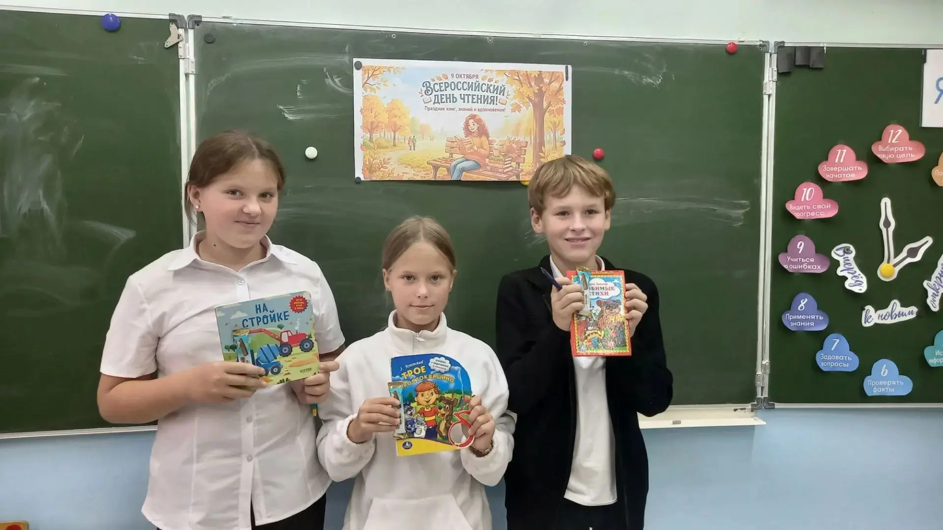📚✨ ВСЕРОССИЙСКИЙ ДЕНЬ ЧТЕНИЯ 📖 «Нам с книгой назначена встреча!» 📖
