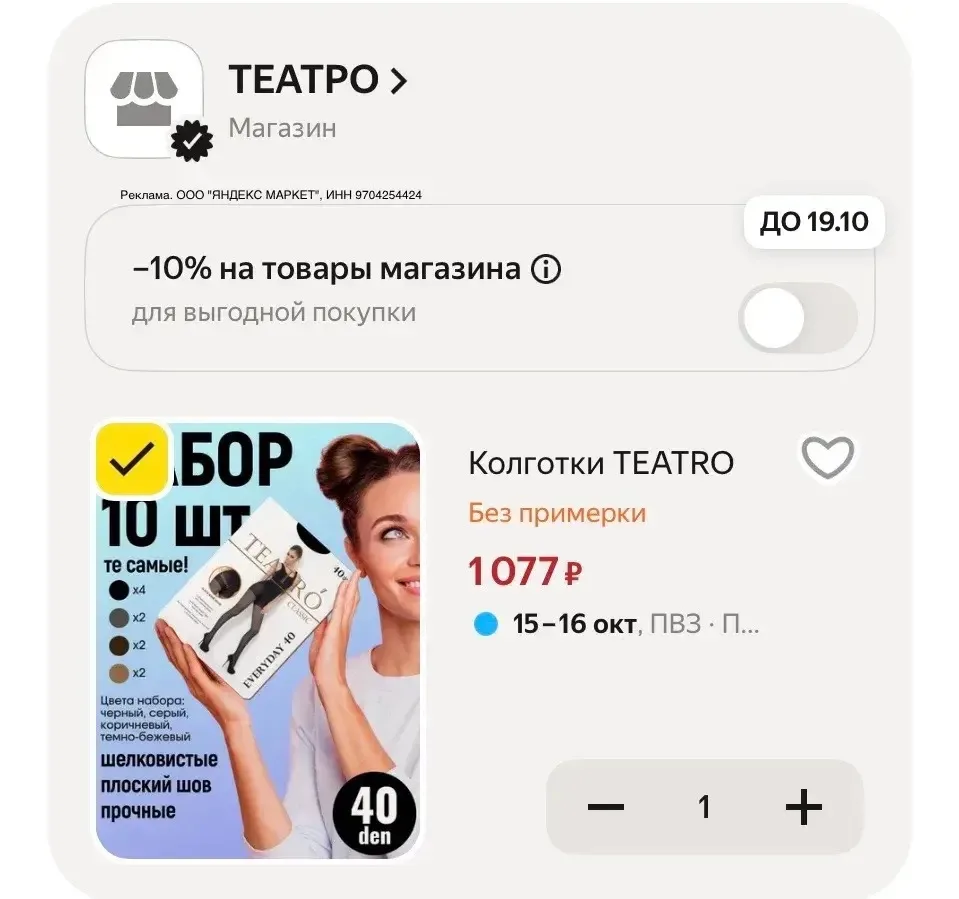 С промо CLOTH20C‼️✅не бегунок!