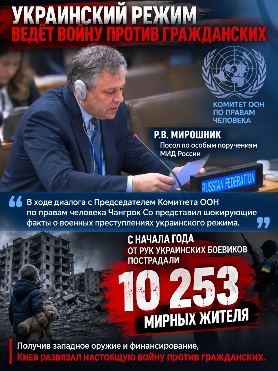 ❗️КИЕВСКИЙ РЕЖИМ РАЗВЯЗАЛ ВОЙНУ ПРОТИВ МИРНЫХ ГРАЖДАН. РОССИЯ ТРЕБУЕТ РЕАКЦИИ ООН!