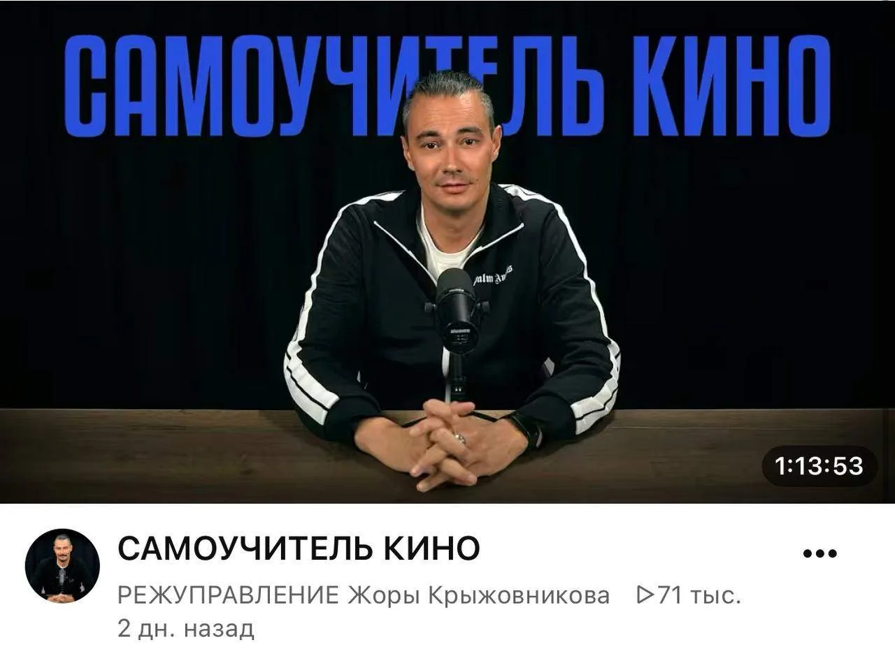 У Жоры Крыжовникова на канале вышел новый выпуск — про понимание кино. Очень советую, п...