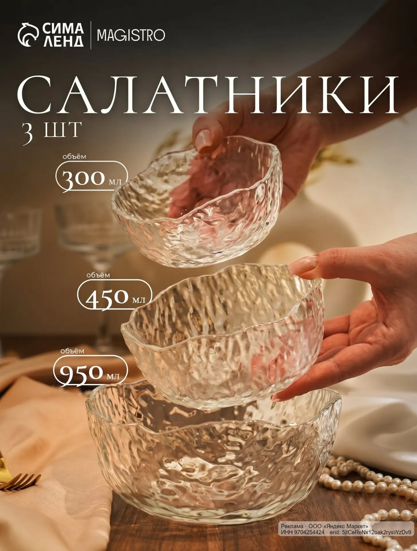 🟡 Яндекс Маркет