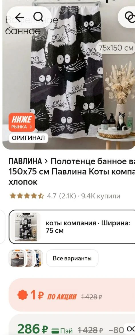 💛Полотенце банное вафельное 150х75 см Павлина Коты компания 100% хлопок