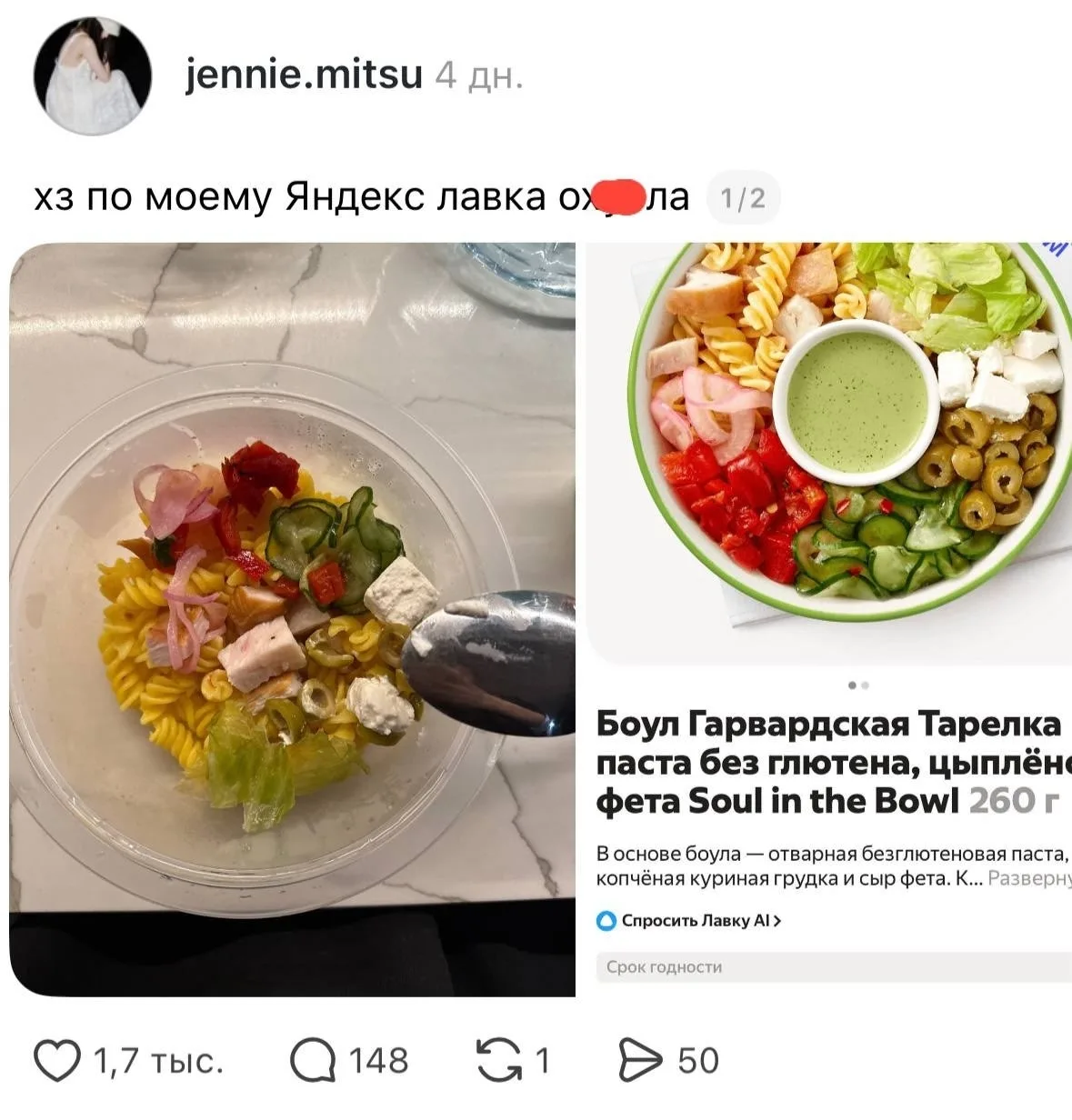 Покупатели массово делятся ожиданием и реальностью на примере заказанной еды от популяр...