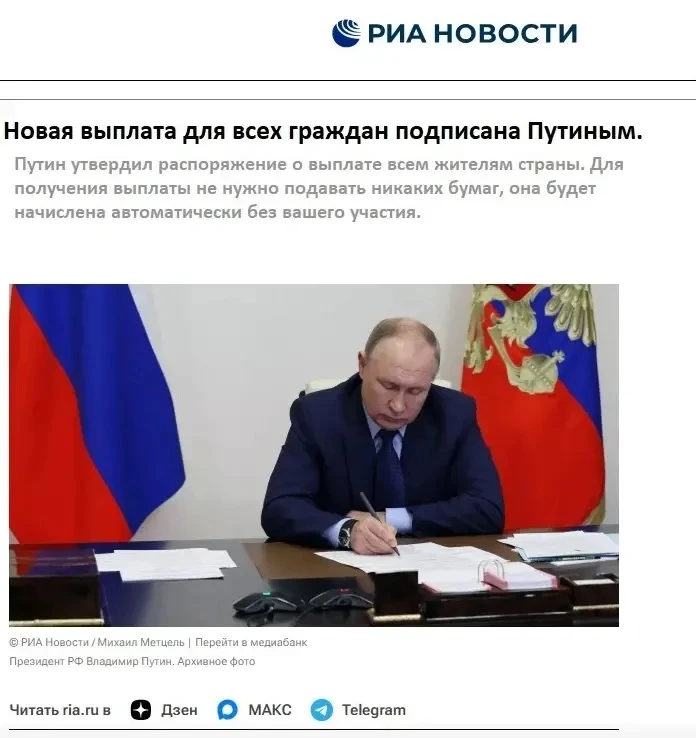 ❗️Внимание для жителей РФ: с 15 октября вводится новая осенняя выплата!