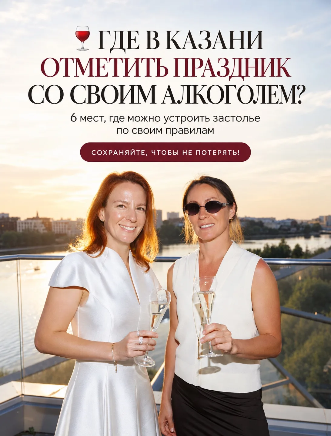 🥂 ДЕНЬ РОЖДЕНИЯ В КАЗАНИ: 6 МЕСТ, ГДЕ МОЖНО СО СВОИМ АЛКОГОЛЕМ!